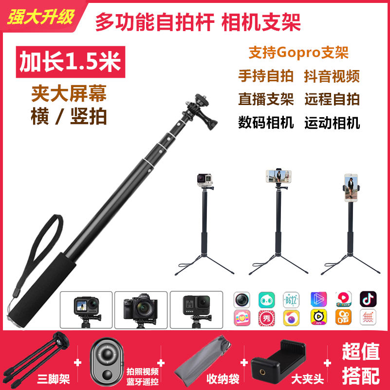通用手机手持自拍杆蓝牙遥控神器防抖三脚架加长1.3米1.5米360度高性价比高么？