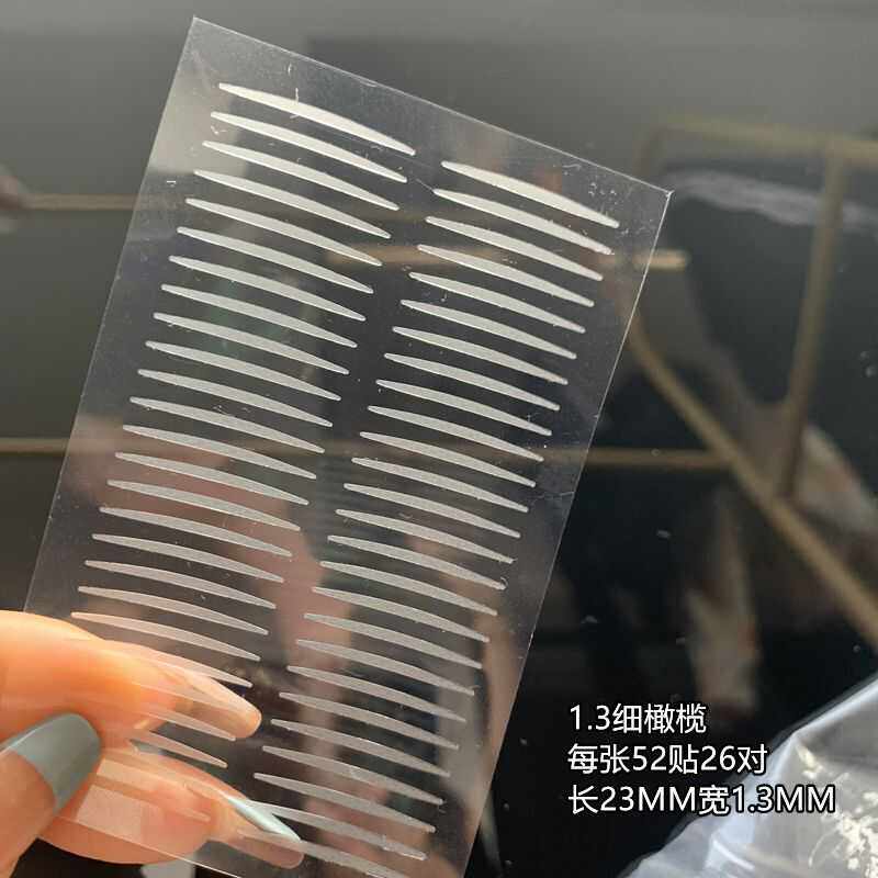 悠亦诗哑光极细橄榄双眼皮贴初学者自然隐形粘性好内双双眼皮贴