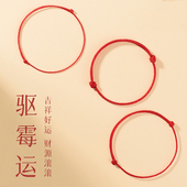 2026本命年红绳好运绳平安手链小红绳马年必带情侣转运红手绳女男