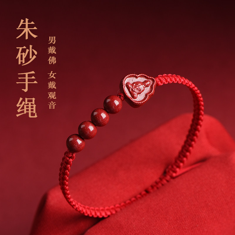 朱砂弥勒佛祝福女手链观音平安男手绳情侣本命年手串手工编织红绳