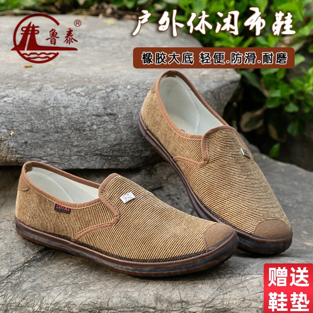 山东鲁泰布鞋工作鞋干活鞋工地鞋图片