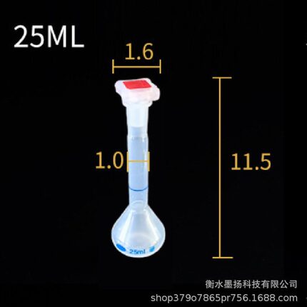 塑料容量瓶 25ml 定量瓶 液体分装瓶 摇瓶 实验 pp大肚瓶厂家直供