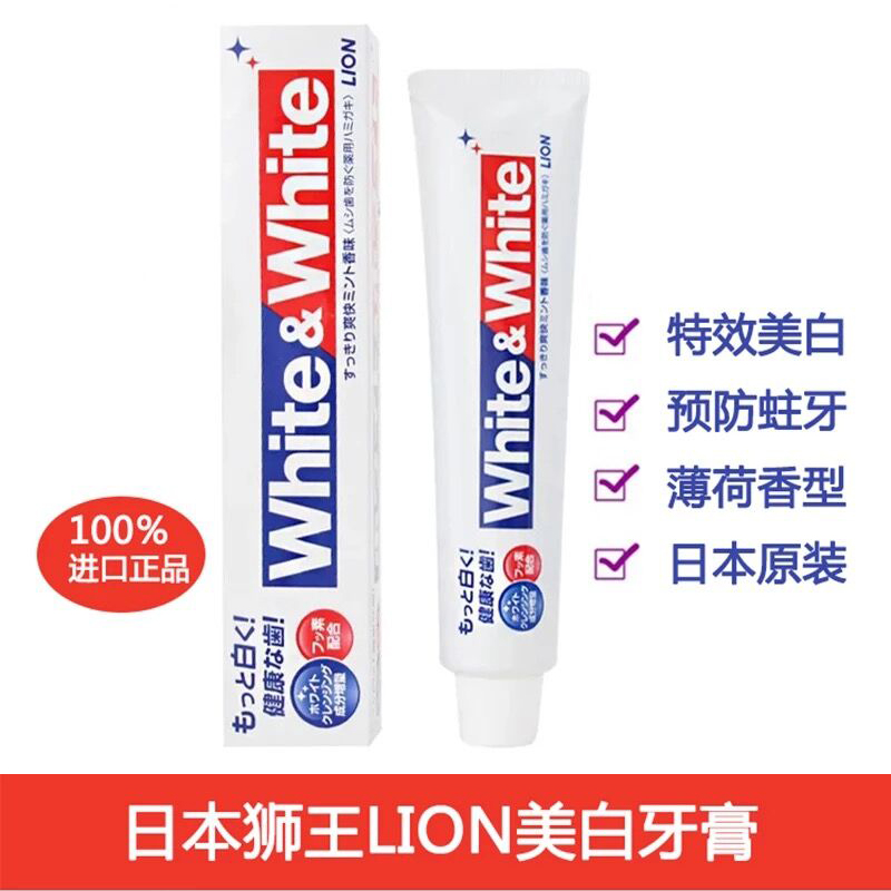 日本原装进口LION/狮王牙膏 WHITE美白特效牙膏150g 两支包邮在类目 洗护清洁剂/卫生巾/纸/香薰, 洗发沐浴/个人清洁, 口腔护理, 牙膏中 - 来自Buy2taobao.com提供专业的淘宝代购服务