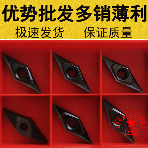 35度菱形R01精车数控刀片VBGT/VCGT160401/160402/160404钛合金