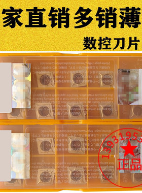 三菱槽小菱形数控刀片CCMT09T304 CCMT09T308 US735 不锈钢专用