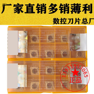 三菱槽小菱形数控刀片CCMT09T304 CCMT09T308 US735 不锈钢专用