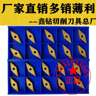 双面外圆35度菱形R0.6刀尖 数控刀片VNMG160406 YBC251 252车葫芦