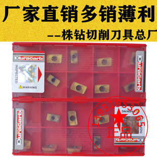 杜龙卡浦R0.8数控铣刀片APMT1135PDER 1604PDER DP5320加工中心用