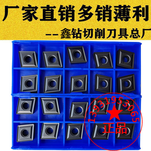 株洲菱形数控刀片球墨铸铁专用