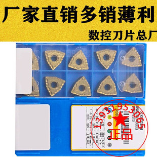 京瓷槽桃型数控车刀片WNMG080404/080412/080408-CQ CA5525断销