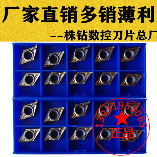 株洲小菱形单面内孔数控刀片DCGT11T302 11T304 11T308铜铝件专用