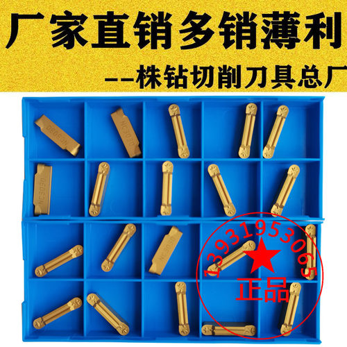 圆弧圆头切槽数控刀片