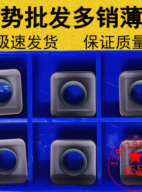 株洲四方形R16R20/R30/R40角数控铣刀片SPMT120420 120430 120440