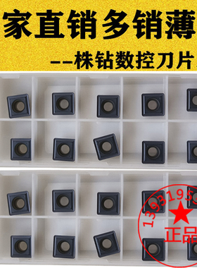 进口小四方U钻刀片SPMG/SPGT060204 050204 090408 140512 07T308