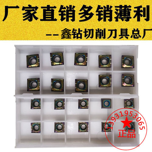 七彩高硬四方型单刃U钻数控刀片QCMT070304/080304/10T304/060204