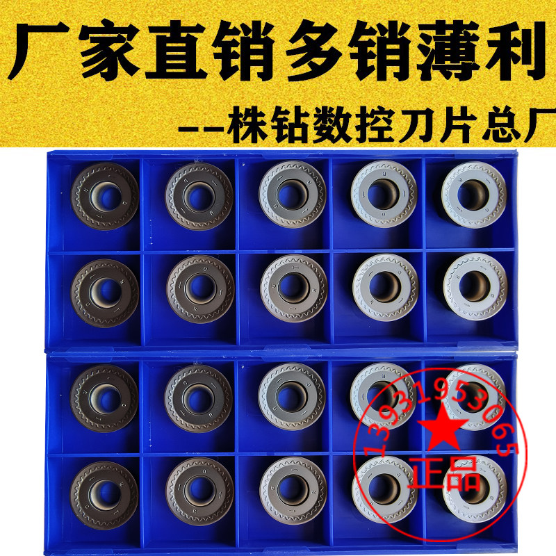 R10圆弧数控刀片钢件不锈钢