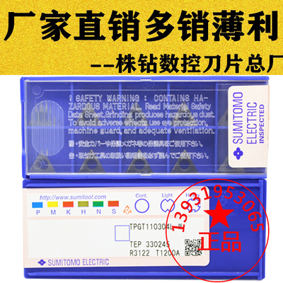 精镗陶瓷数控刀片光洁度高耐用