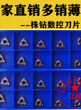 11小内螺纹挑丝刀片11IRA60/55/1.0/1.5/2.0/2.5/3.0压制耐磨牙刀