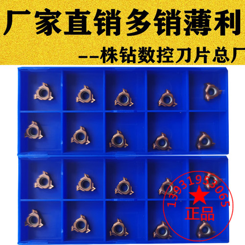 小内螺纹刀片不锈钢专用