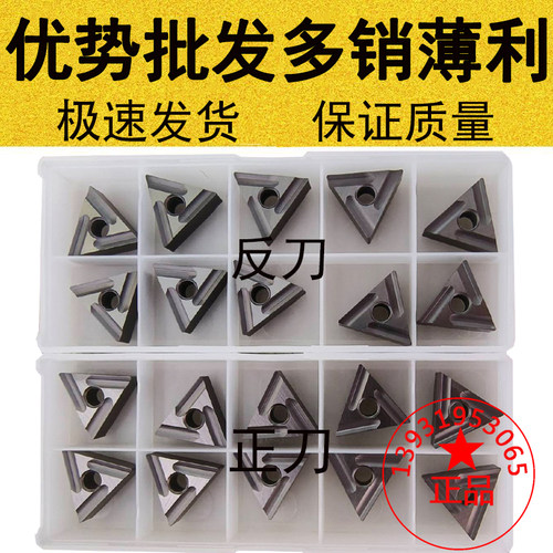三角形精车数控刀片陶瓷