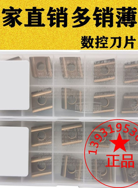 东芝槽菱形数控车刀片 CNMG120408 120404R/L-S T9125 双色加硬