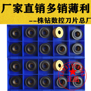 双涂层圆弧R4 5 6 8 10数控车刀片RCMT1204 1606 2006 10T3MO耐磨