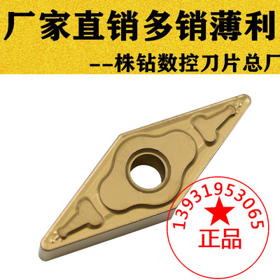 株洲35度菱形数控刀片VNMG160408 160404-ZM YB6315车钢件 新材质