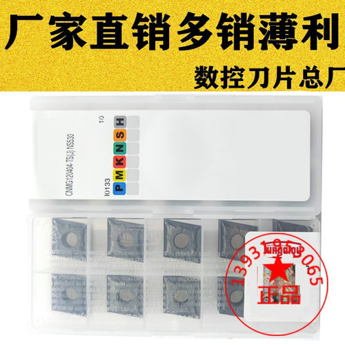 日本东芝菱形陶瓷数控刀片