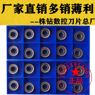 圆形凹槽R4 R5 R6数控刀片RDMT1204 0802 10T3MO替JP4020 CY250