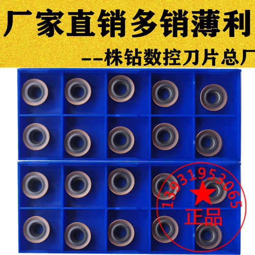 圆形凹槽R4 R5 R6数控刀片RDMT1204 0802 10T3MO替JP4020 CY250