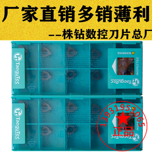 特固克U钻刀片WCMX06T308 050308 040208 030208 080412 TT9030