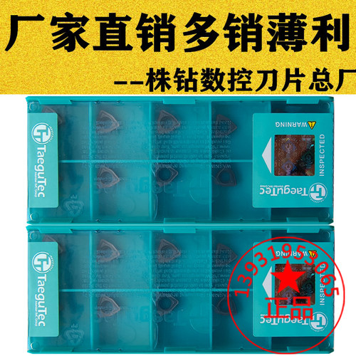 特固克U钻刀片钢件不锈钢耐用