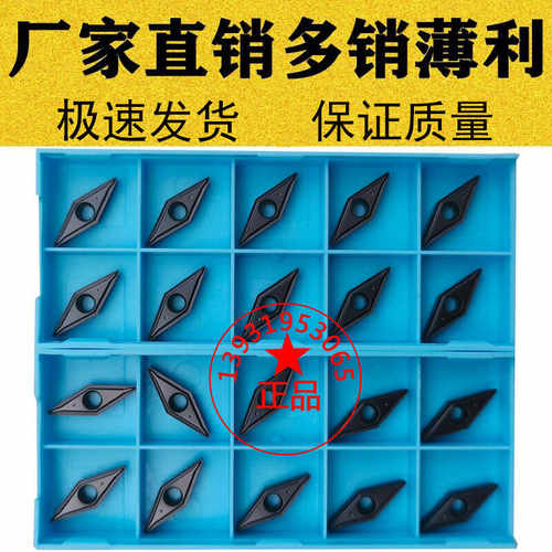 肯纳槽35度小菱形数控刀片VBMT110302 110304-LF KC5010镗孔高硬
