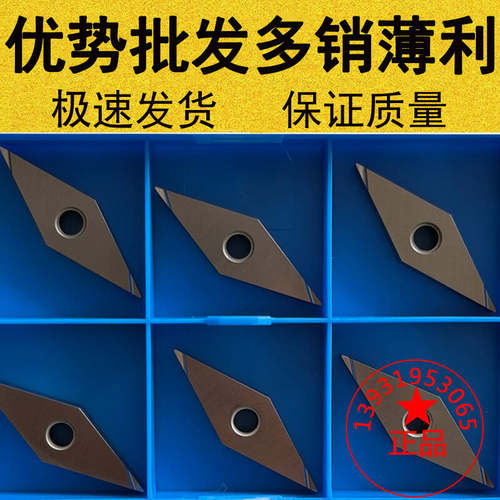 35度尖刀精车开槽数控车刀片VNGG160402 160404R/L-S金属陶瓷高光