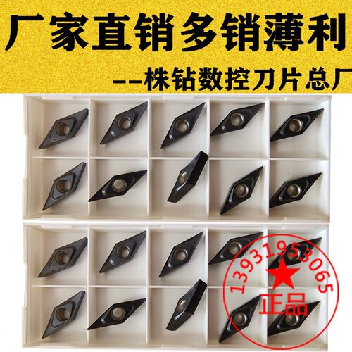 35度菱形R01精车数控刀片VBMT/VBGT160401/160402/160404通用材质