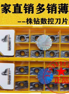 R0.8数控高硬铣刀片粒APMT1135PDER APMT1604PDER TE1008 TE1028