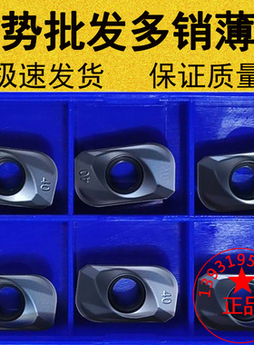 大R角粗铣R3R4数控铣刀片APMT113530/113520/160430/160440通用