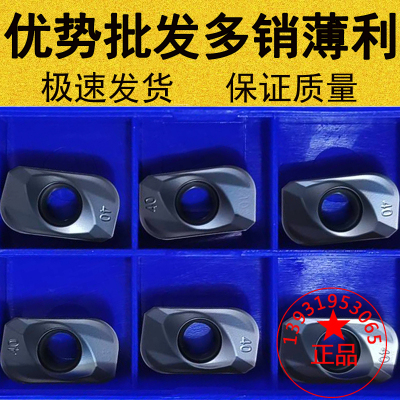 大R角粗铣R3R4数控铣刀片APMT113530/113520/160430/160440通用