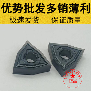 肯纳同款桃形数控车刀片WNMG080404 080408-MP/MS 5010黑灰七彩
