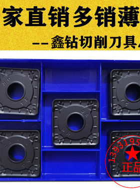 株洲25方大四方形单面数控车刀片SNMM250924-DR YBC251 252立车