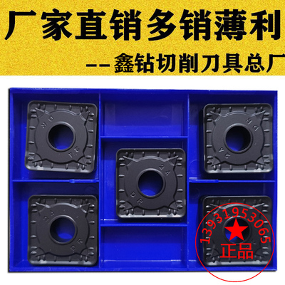 株洲25方大四方形单面数控车刀片SNMM250924-DR YBC251 252立车