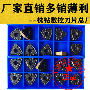 断销碎销桃形数控车刀片 WNMG080404 080408 080412-43双色耐磨款