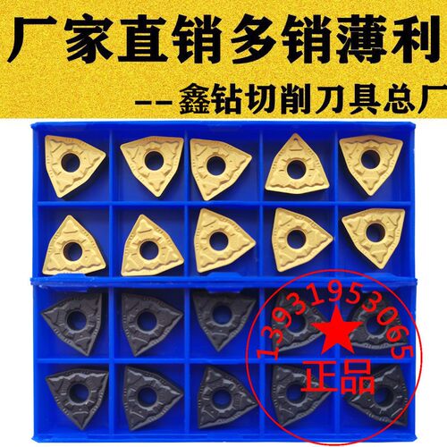 便宜耐用特价数控刀片