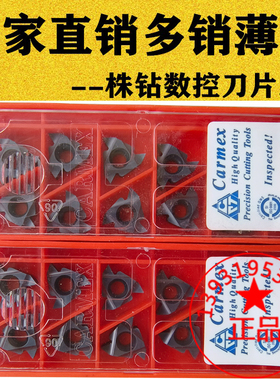 卡麦斯螺纹刀片16ER/IRAG60 IRAG55 1.0 1.5 2.0 2.5 3.0ISO BMA