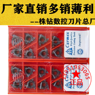 卡麦斯螺纹刀片16ER/IRAG60 IRAG55 1.0 1.5 2.0 2.5 3.0ISO BMA