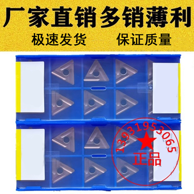 株洲正三角形开槽数控刀片TNMG160404 160408R/L-ZC YBG205不锈钢