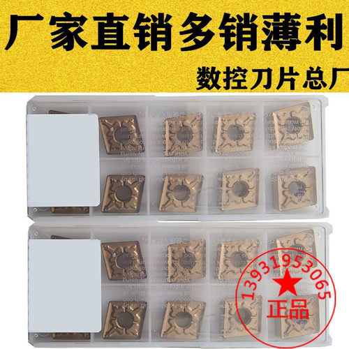 东芝菱形数控车刀片钢件耐用