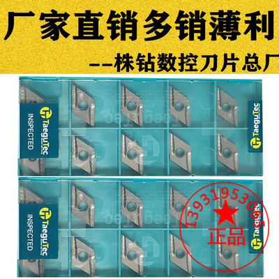 大菱形数控车刀片开槽陶瓷材质