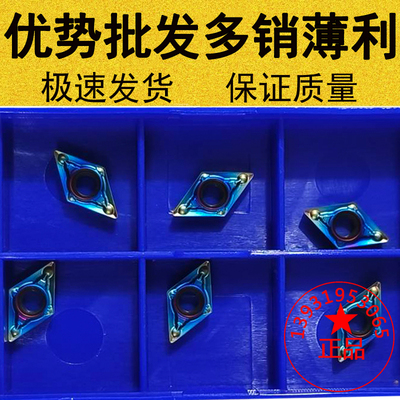 倒角镗孔小菱形数控刀片DCMT070204/070208-MV七彩调质料硬钢耐磨