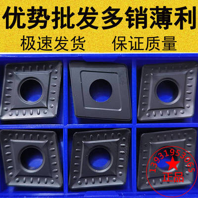 16方大菱形单面开粗数控车刀片CNMM160612-HDR YBC251 252易断销